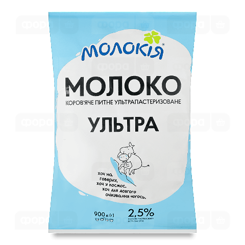Молоко ультрапастеризоване Молокія Ультра 2,5%