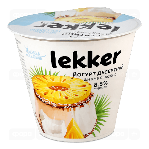 Йогурт Lekker Ананас кокос десертний 8,5% стакан