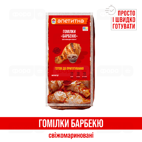 Гомілки курячі «Наша Ряба Апетитна» «Барбекю» курячі охолоджені