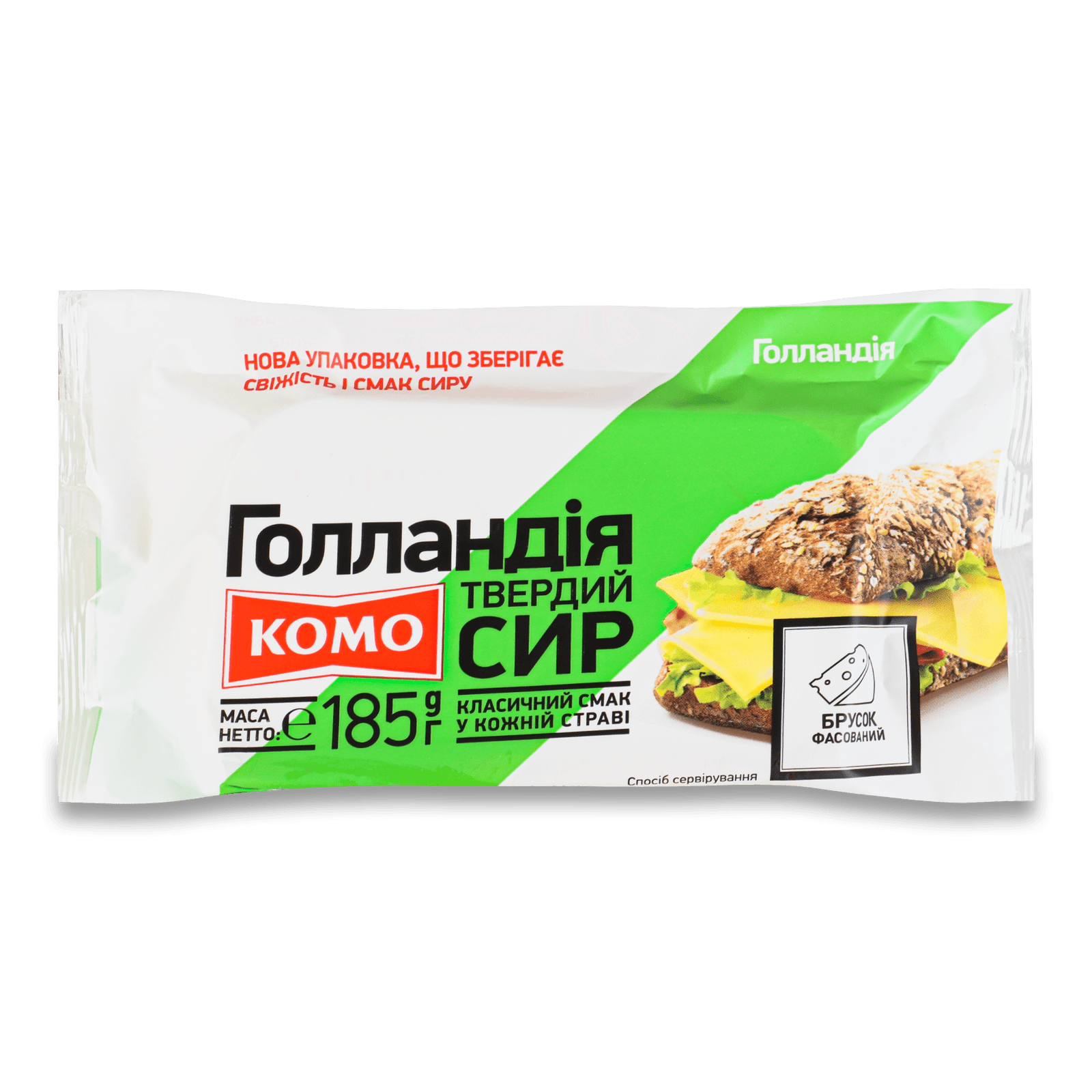 Сир «Комо» «Голландія» 45%, 185г