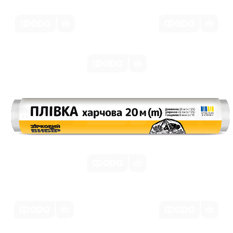 Плівка харчова Зірковий вибір 20м
