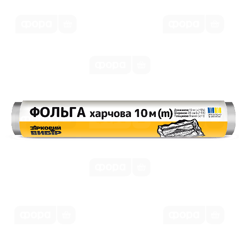 Фольга Зірковий вибір харчова 10м