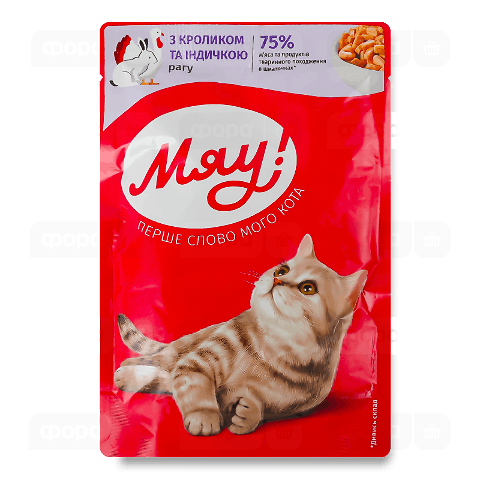 Корм для котів Мяу! рагу з кроликом та індичкою