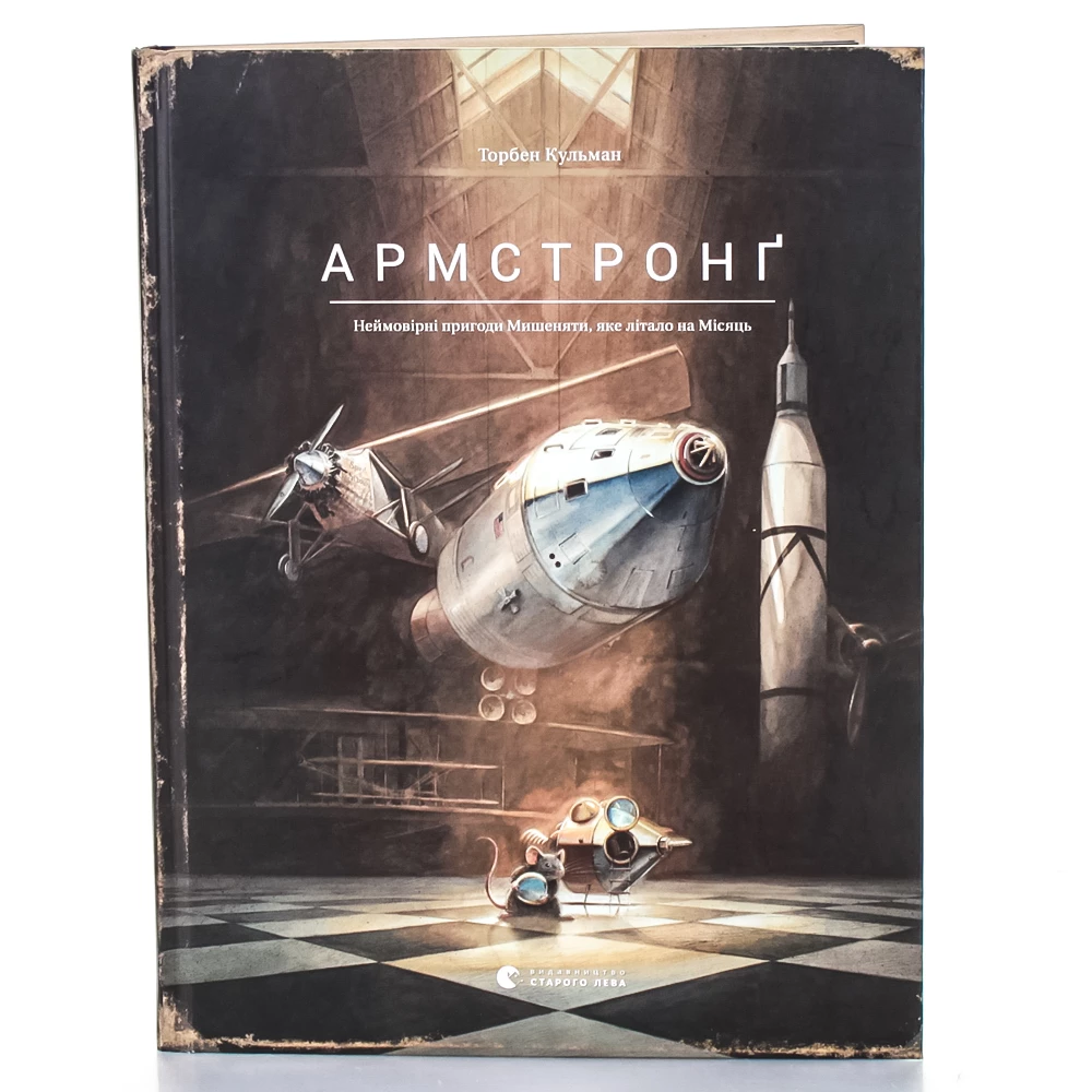 Армстронг - Торбен Кульман (9786176793823)