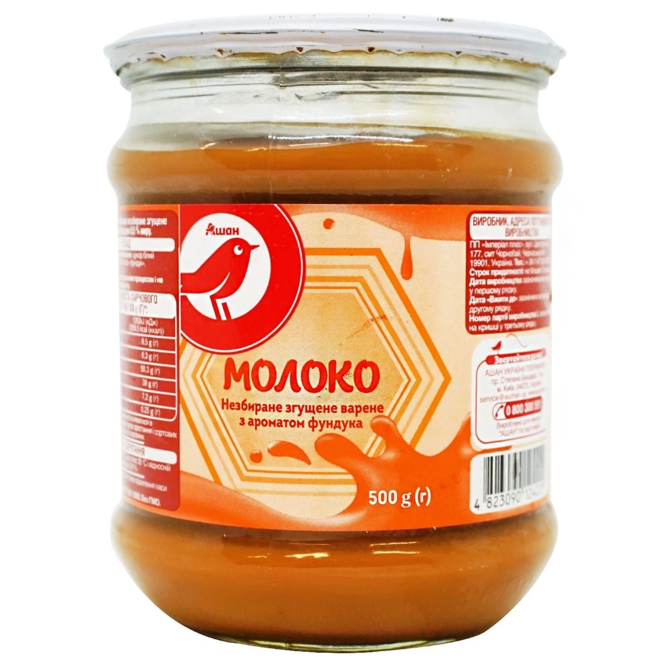 Молоко згущене Auchan варене з ароматом фундука 8.5% 500 г (4823090124229)