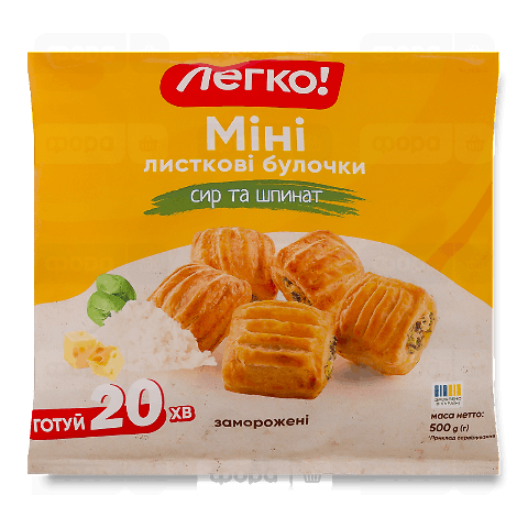Булочки Легко! листкові міні з сиром та шпинатом
