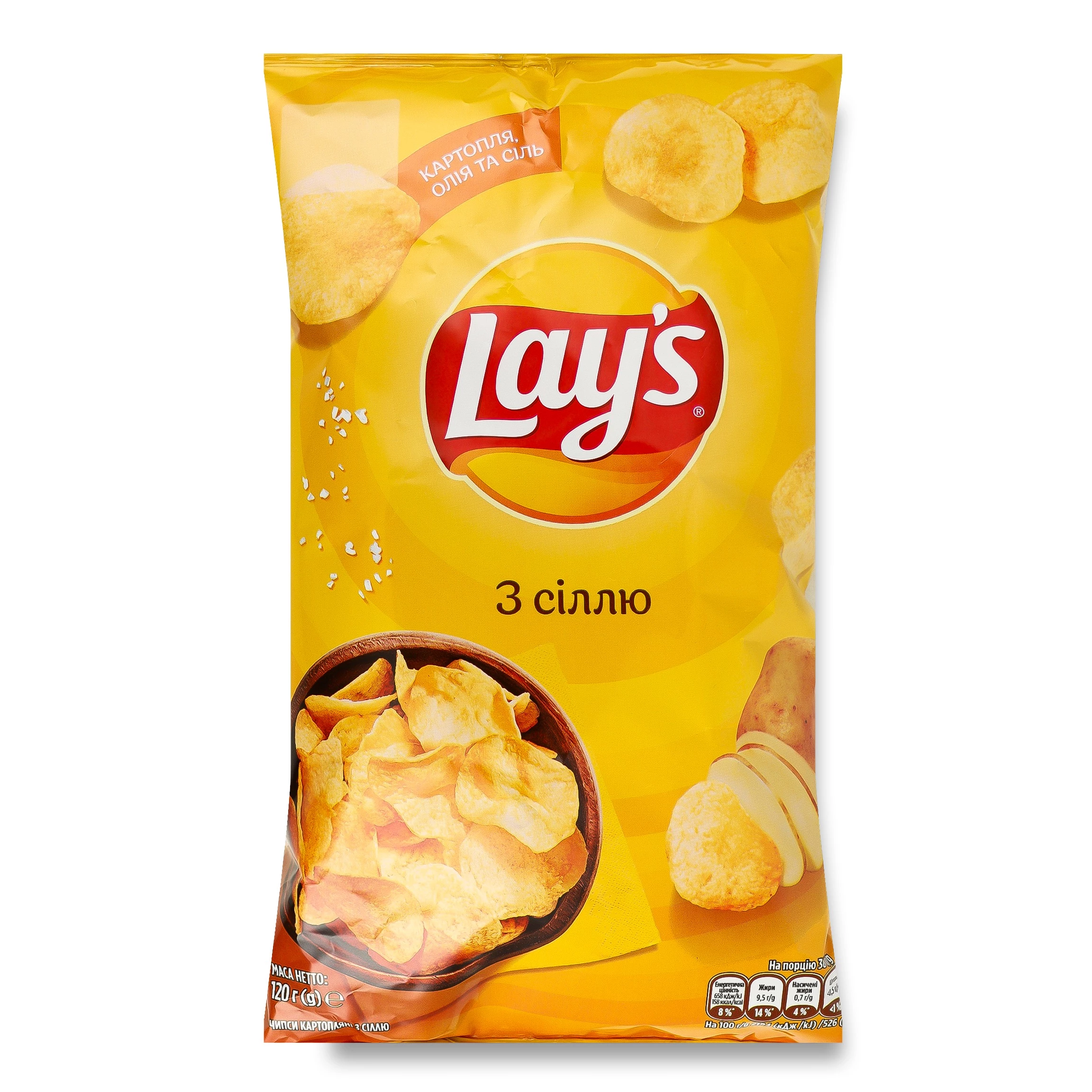 Чипси Lay's картопляні З сіллю 120 г (4823063125437)