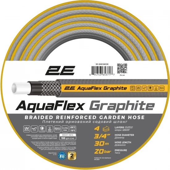 Шланг садовий 2Е AquaFlex Graphite 3/4" 30м 4 шари 20 бар -10 +50°C
