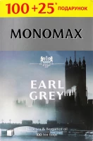 Чай чорний Мономах Earl Grey з бергамотом 2 г х 125 шт (4820198877620)