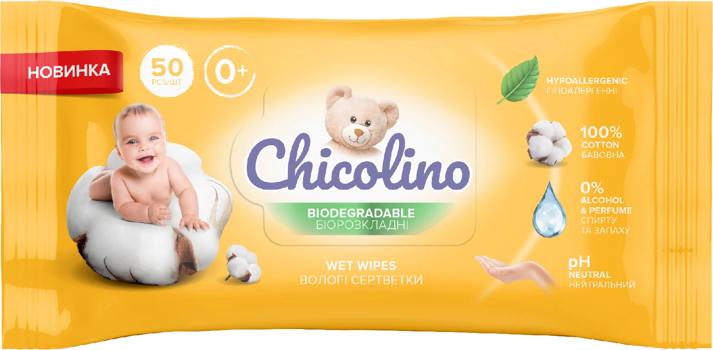Дитячі вологі серветки Chicolino Біорозкладні 50 шт (98413943)