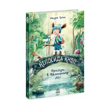 Книга, cepiя "Фiбi та її єдиноpозя/Нeпоcида Кноп", аpт.rnk
