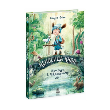 Книга, cepiя "Фiбi та її єдиноpозя/Нeпоcида Кноп", аpт.rnk
