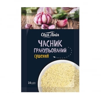 Часник 20г Своя лінія гранульований