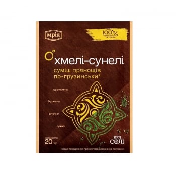 Суміш прянощів 20 г Мрія Хмелі-сунелі по-грузинськи