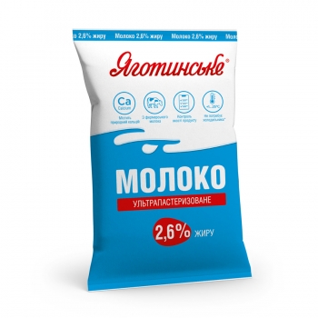 Молоко 0,9 кг Яготинське ультрапастеризоване 2,6%