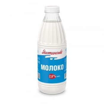 Молоко 0,87 кг Яготинське 2,6% п/бут