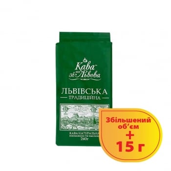 Кава 240г Кава зі Львова Львівська натуральна смажена мелена