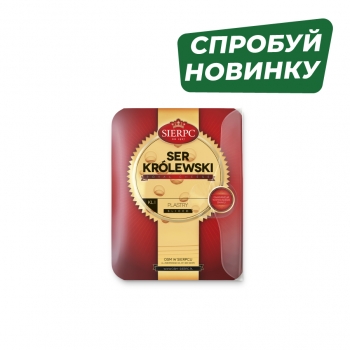 Сир напівтвердий 135г Sierpc Королівський 45% пластини газ/упак