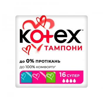Тампони 16 шт Kotex Super Ultra Sorb