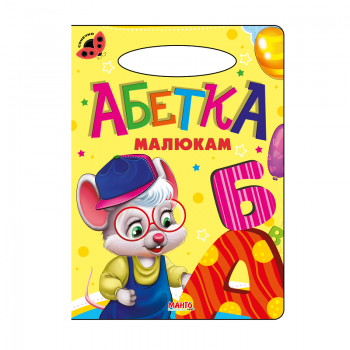 Книгa, cepiя "Cонeчко", в асортименті