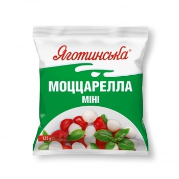 Сир м'який 125 г Яготинська Моццарелла Міні 45% п/ет