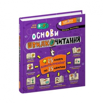 Книга cepiї "Домашнiй peпeтитоp", в асортименті
