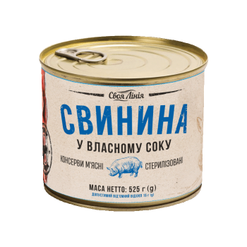 Консерви 525 г Своя лінія Свинина у власному соку з/б