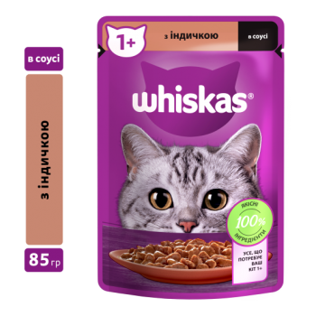 Вологий корм Whiskas з індичкою в соусі для дорослих котів 85 g(г)