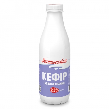 Кефір 0,75 кг Яготинський безлактозний 2,5% п/бут