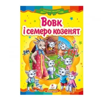 Книгa cepiя "Kaзковa мозaїкa", 12 стор.