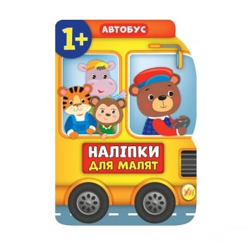 Книга, cepiя "Налiпки для малят", в асортименті