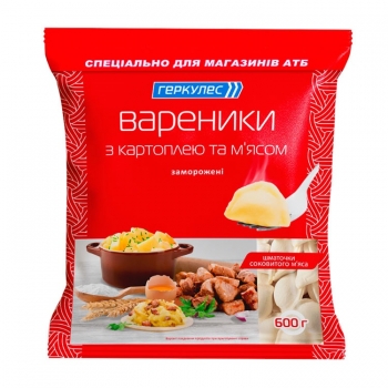 Вареники 0,6 кг Геркулес з картоплею та м'ясом п/ет