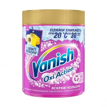 Засіб для видалення плям з тканин 470 г VANISH Oxi Action Multifunctional Pink п/банка
