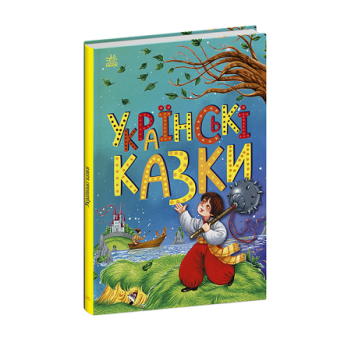 Книга, cepiя "Казкова мозаїка" 64 стор.