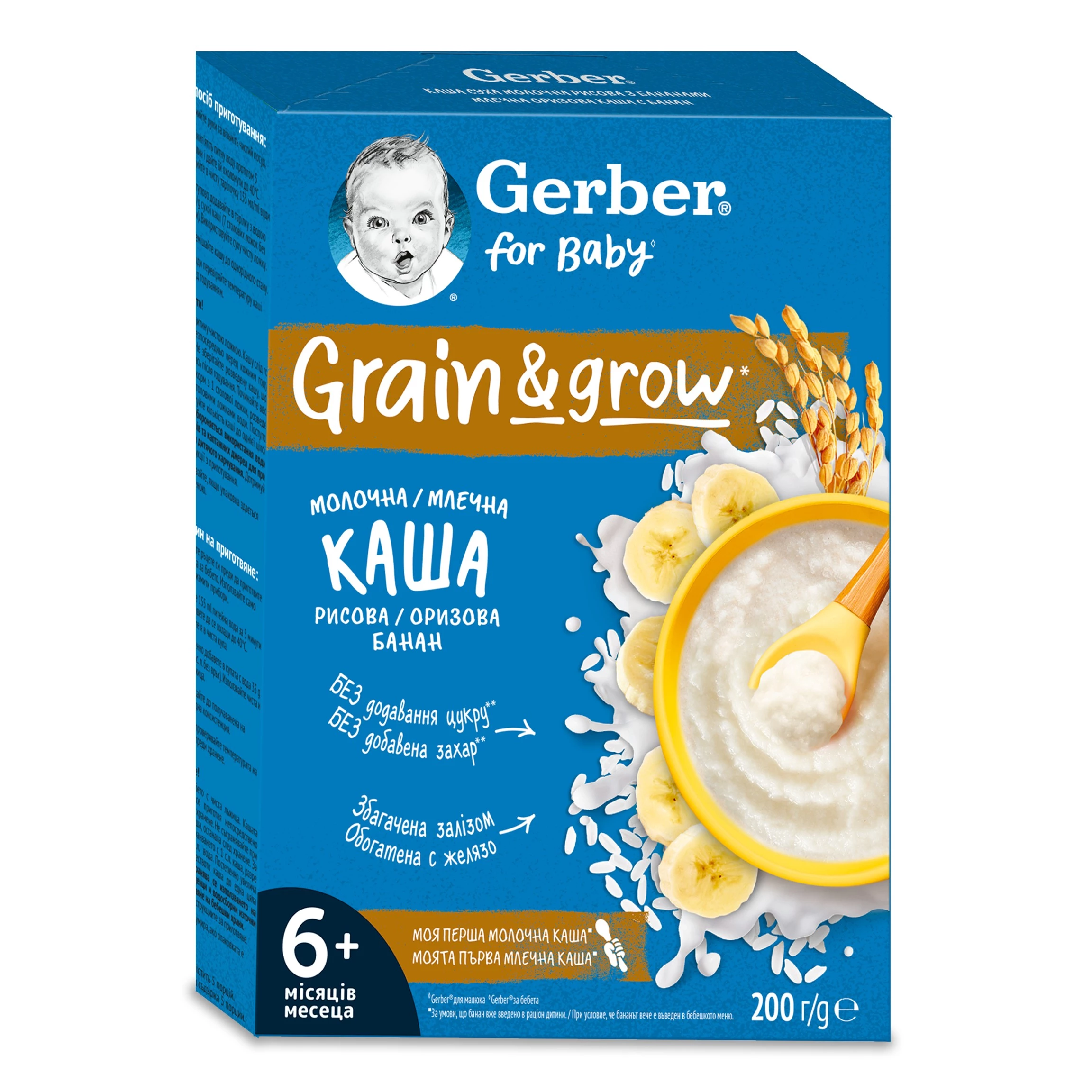 Каша молочна Gerber Рисова швидкорозчинна з бананами для дітей із 6 місяців 200 г (8445291492417)
