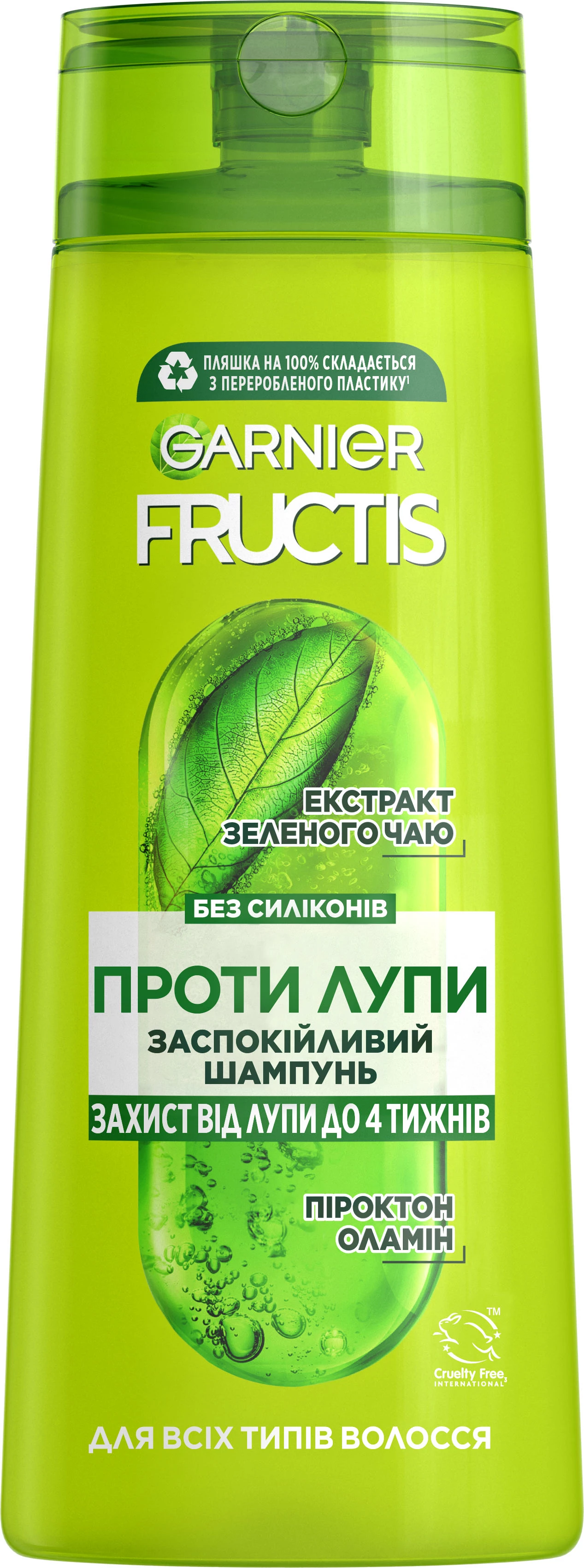Шампунь Garnier Fructis Заспокійливий проти лупи 250 мл (3600542613637)