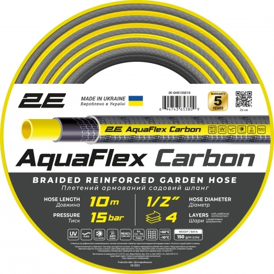 Шланг садовий 2Е AquaFlex Carbon 1/2", 10м, 4 шари, 20 бар