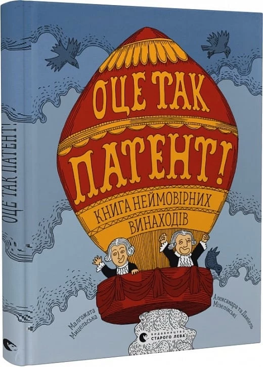 Оце так патент - Малґожата Мицельська (9789664480755)