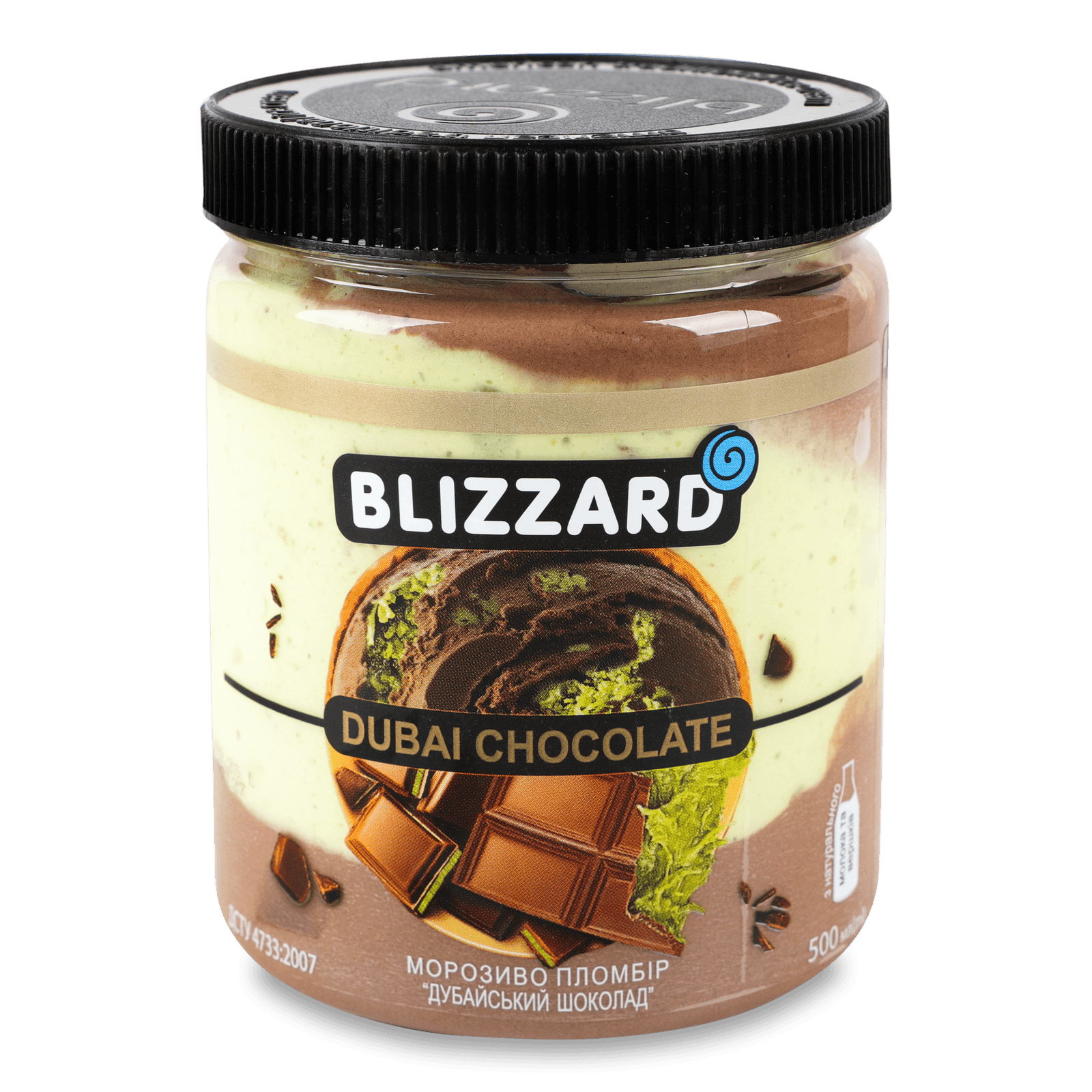 Морозиво Blizzard Дубайський шоколад пломбір 13%, 300г
